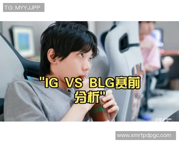 赛后复盘分析IG与BLG对决中的节奏变化与战术执行