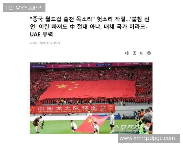 世预赛精彩对决韩国队与伊朗队比分揭晓引发热议